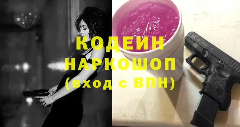 shop телеграм  Куртамыш  Codein напиток Lean (лин) 