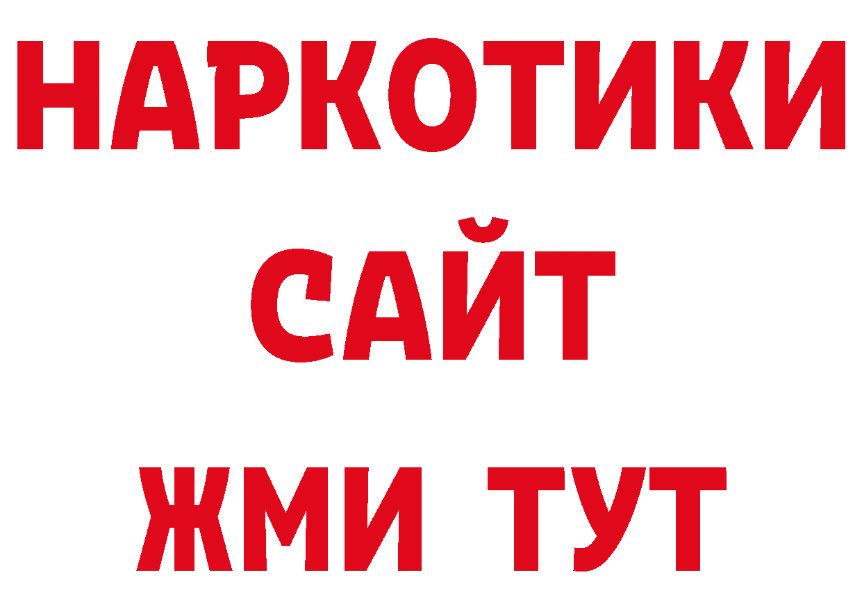 Где продают наркотики? дарк нет официальный сайт Куртамыш